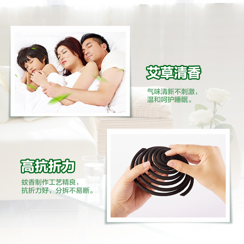 超威蚊香清香草本145g(10圈)*3盒温和配方有效驱蚊高清大图