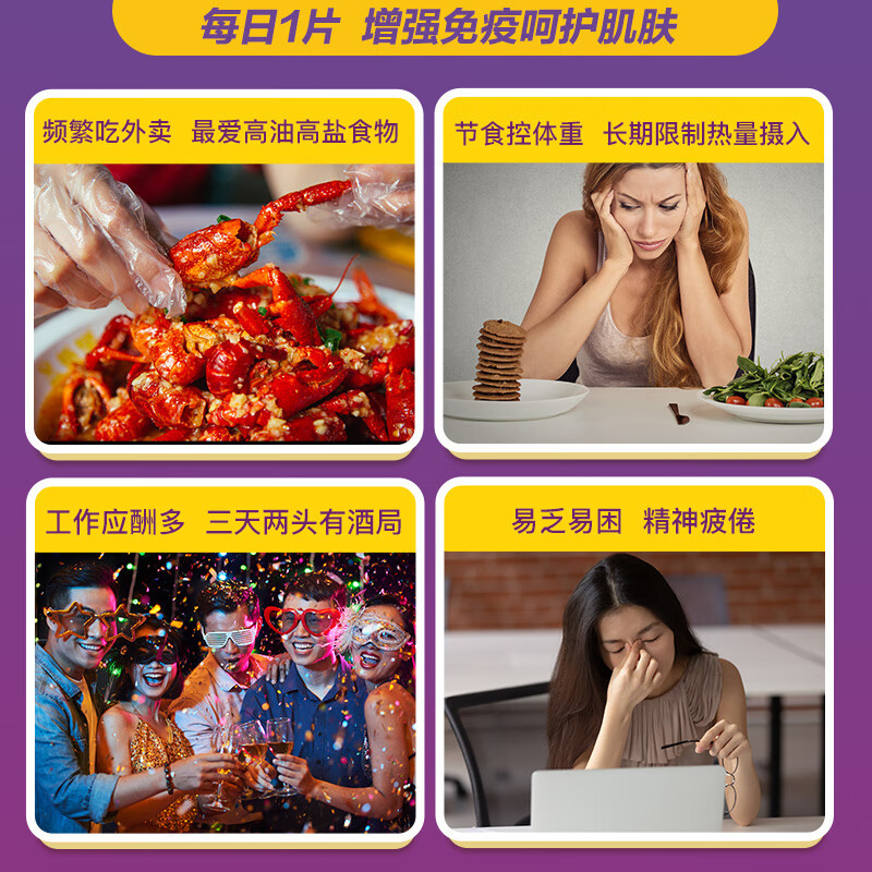 银善存女士成人多种复合维生素b族矿物质 锌镁片 维生素C 维生素e 含叶酸维c vc 维bed 小紫瓶80片