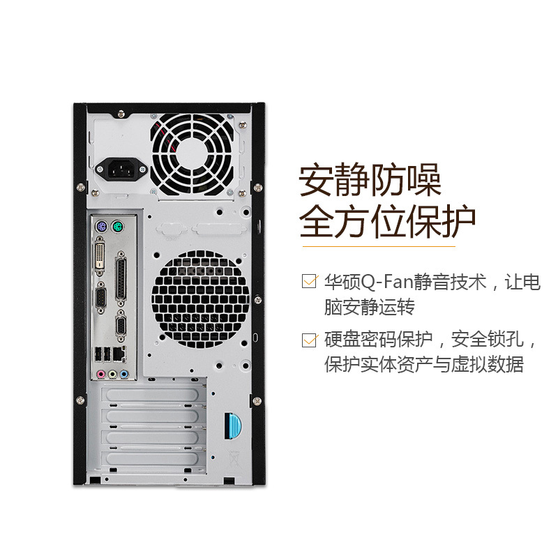 华硕(ASUS)D520MT-I5A54003 19.5英寸商用台式电脑(I56400 4G 500G 无光驱 DOS)