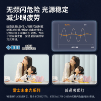 雷士照明未来光吸顶灯护眼客厅灯健康照明智能控制灯具卧室灯