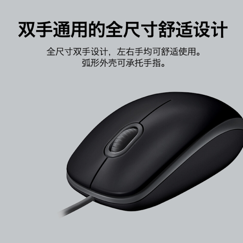 罗技(Logitech)M110有线鼠标蓝牙静音鼠标有线家用游戏商务便携办公鼠标光电自营