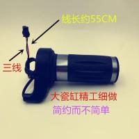电动车转把电三轮转把调速把多功能调速把三轮车转把三速倒车巡航[7月21日发完] 常规三线右一只