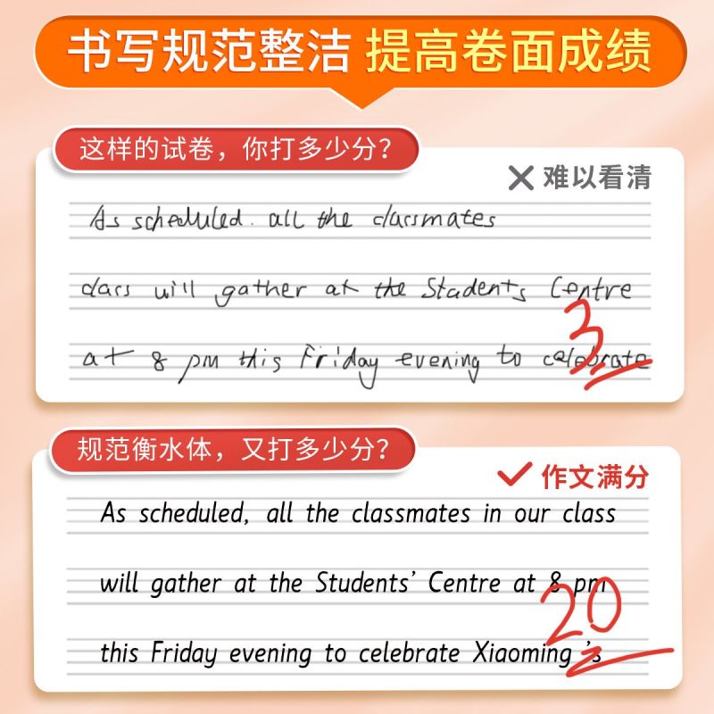 [全2本]衡水体(英语2000词+高分作文) [正版]衡水体英语字帖初中生练字帖中考满分作文英语单词描红练习本初中一二三