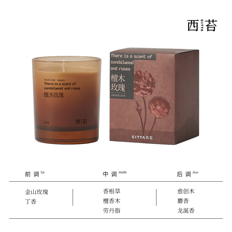 CITTA 金山玫瑰系列 香薰蜡烛 檀木玫瑰200g