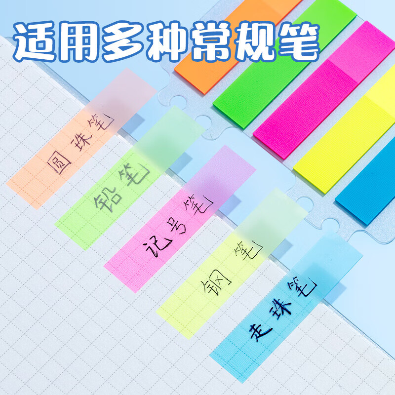 晨光M&G创意磁性便签纸多色可选持久不褪色办公室家居好帮手高清大图