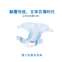 茵茵cojin 薄乐C纸尿裤S70片(0-6kg)薄款小码新生儿尿不湿