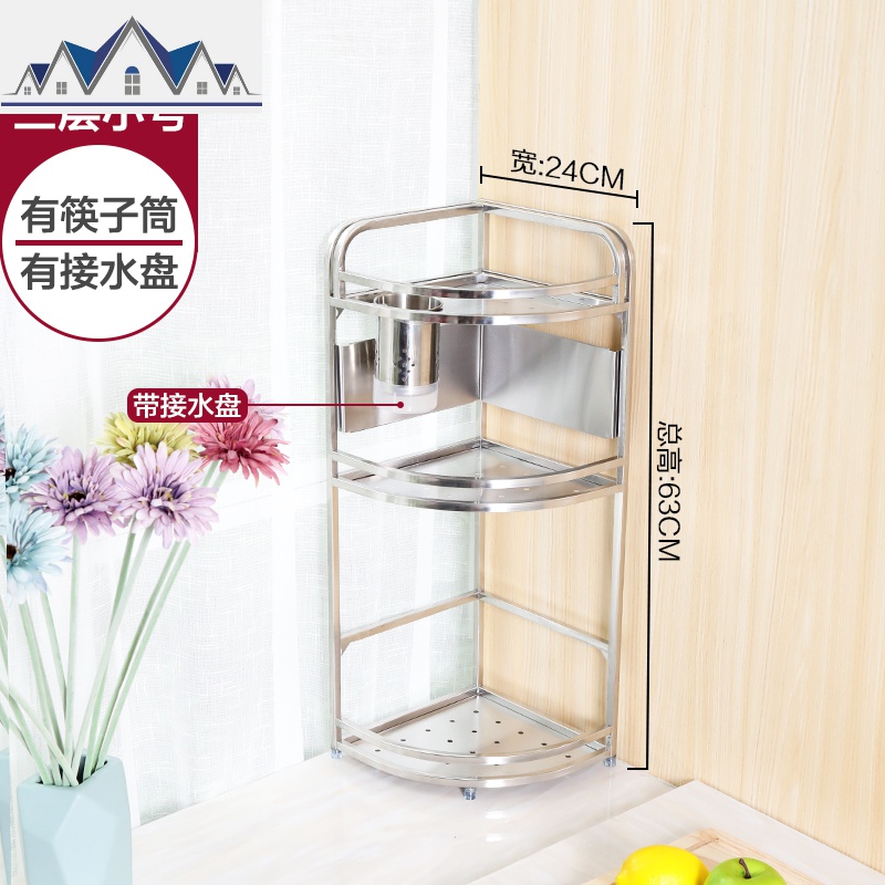 不锈钢厨房置物架三角架落地调料架厨房用品收纳架壁挂储物转角架_9_363 带刀插挡板三层小号有筷笼+4挂钩