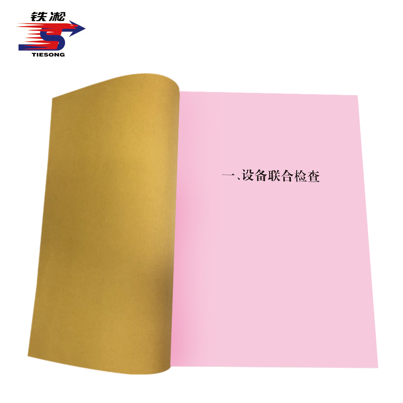 铁凇 行车设备检查登记簿 210*297mm 册高清大图