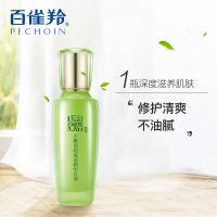PECHOIN百雀羚乳液 保湿 水嫩倍现保湿精华乳液100ml滋养护肤深层保湿补水 各种肤质通用