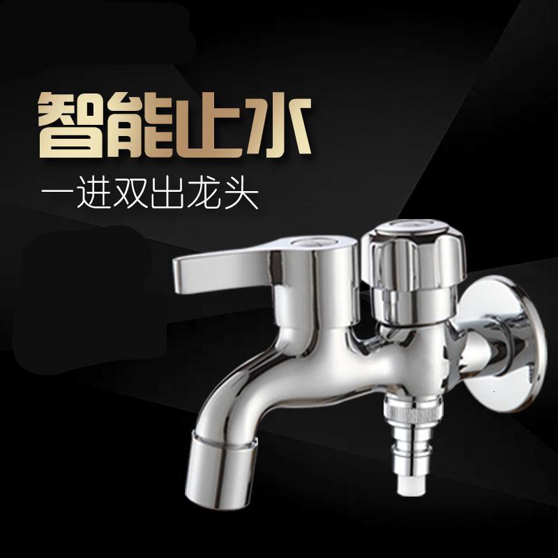 阿斯卡利龙头双用水龙头3514 智能止水水龙头阿斯卡利双用多功能洗衣机拖把池水嘴双头多用一进二出三通 价格图片品牌报价 苏宁易购诺维斯五金工具专营店