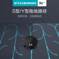 云米扫地机器人 X2 智能全自动吸尘扫拖洗擦地智能一体机