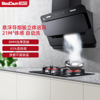 红日(RedSun)烟灶套装侧吸式油烟机大吸力烟灶组合厨电套装大火力节能省气体感控制JED16H+EM318B 液化气