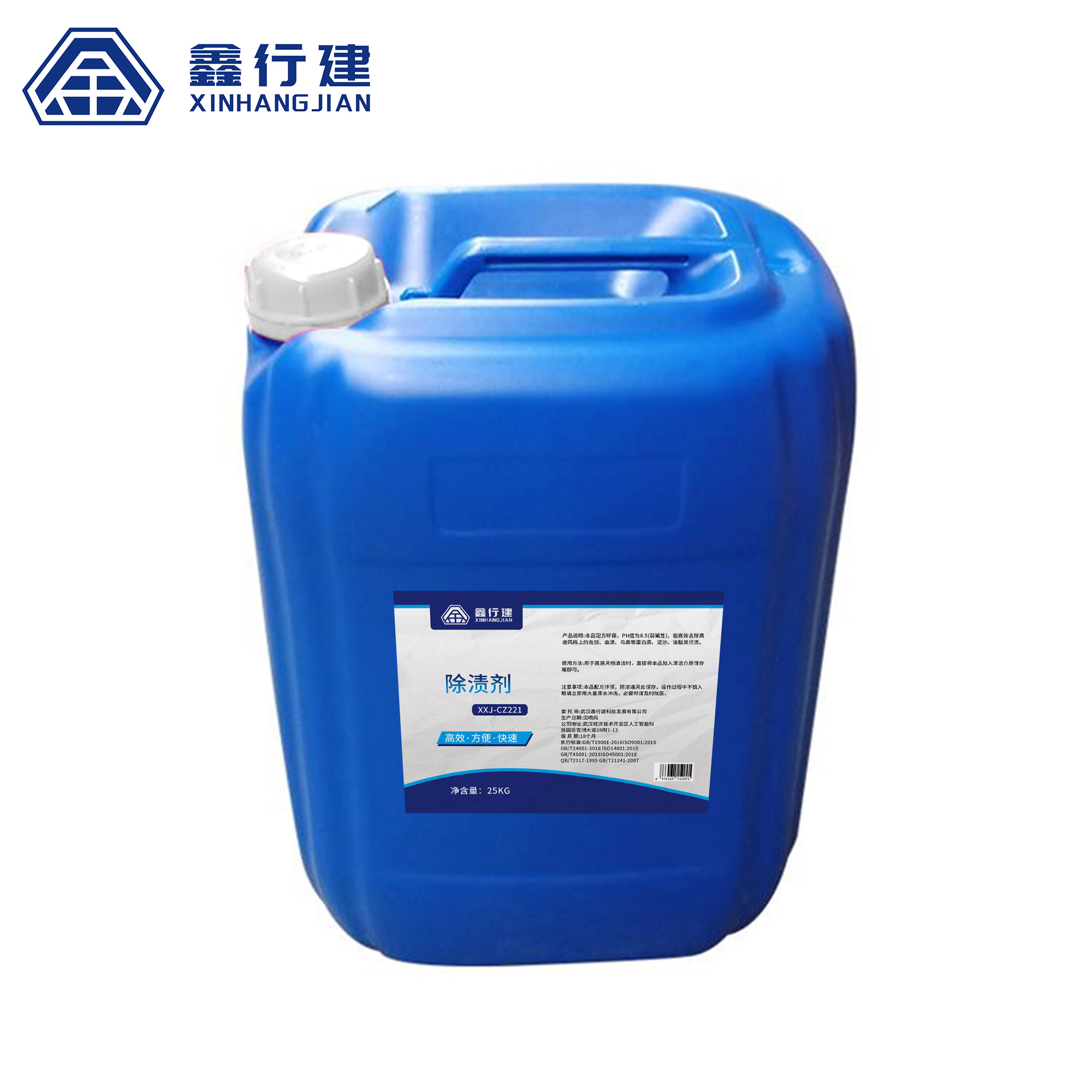 鑫行建 除渍剂 XXJ-CZ221 (净含量25kg)桶高清大图