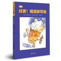 讨厌!喝酒好可怕