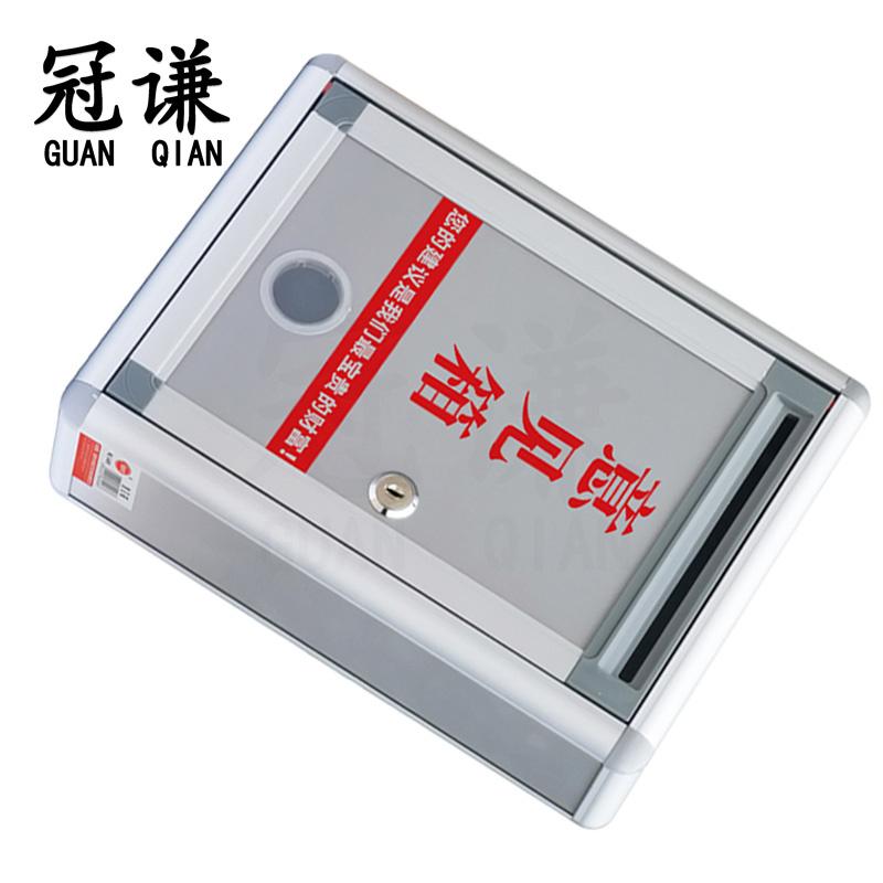 冠谦意见箱小号个高清大图