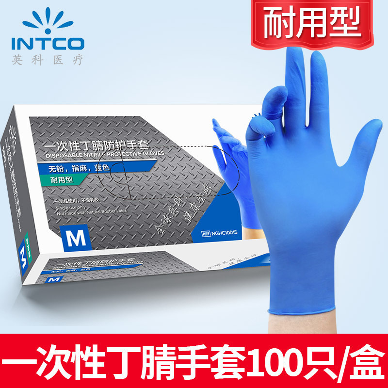 苏宁 宜品 一次性手套 丁晴手套中码100只高清大图