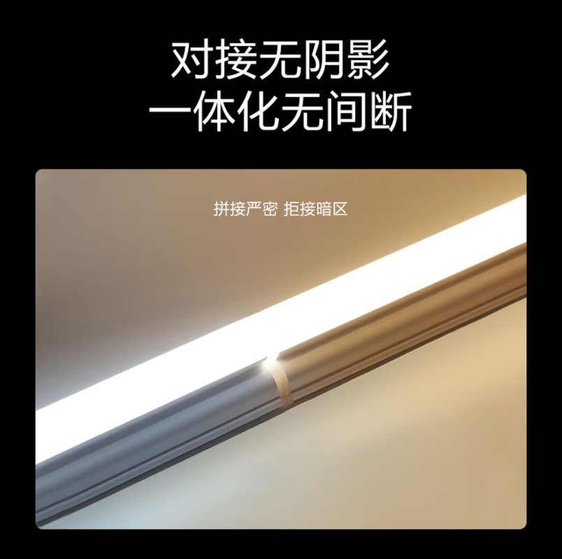 佛山照明 T5LED 一体化灯管支架套装1.2米16W白光6500K高清大图