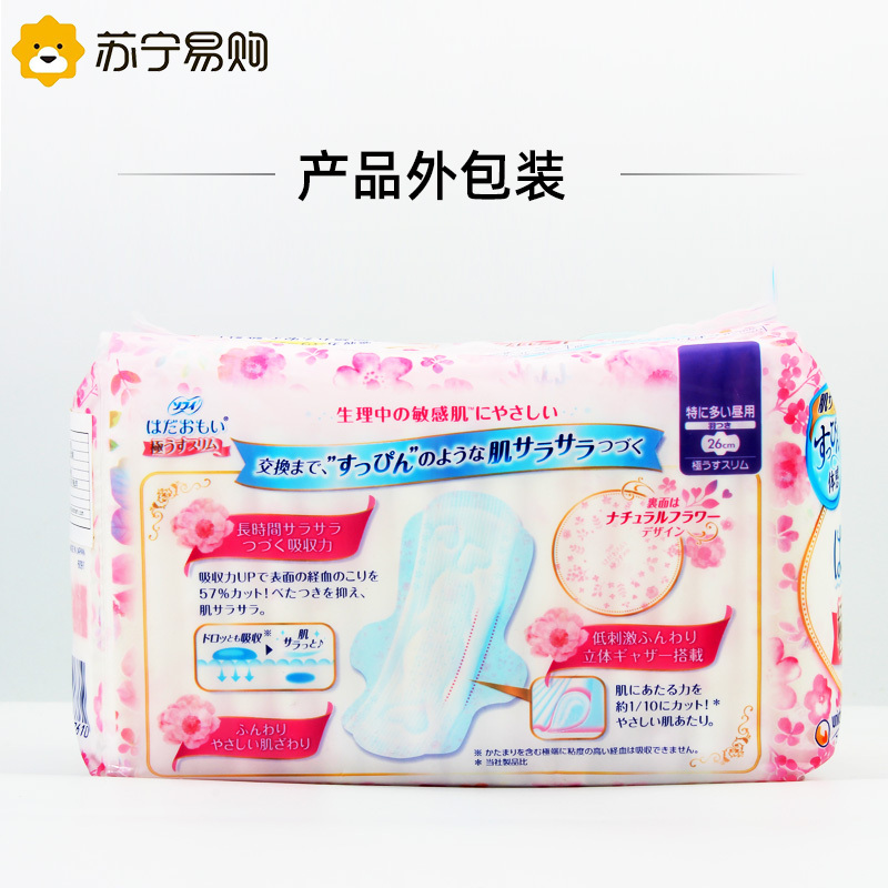 苏菲日用卫生巾260mm*17片温柔肌敏感超薄纤巧量多日用防漏姨妈巾原装进口
