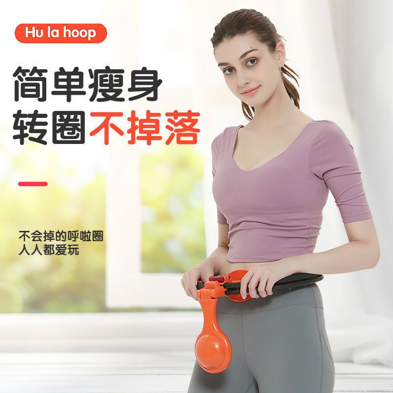 智能呼啦圈减肥瘦腰懒人成人加重收腹甩脂瘦肚子神器宋轶同新款