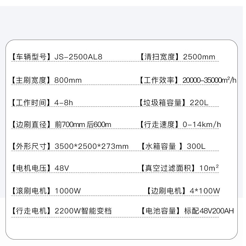 京世嘉 四风机全封闭驾驶式扫地机48V200Ah 电动扫路车 JS-2500AL8 绿色 YGQC高清大图