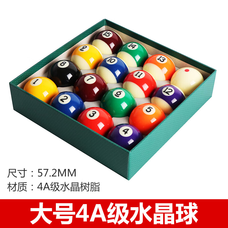 台球子4A级翠绿盒水晶球 57.2mm 盒高清大图