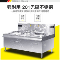 德玛仕(DEMASHI大功率商用电磁炉大锅灶台学校食堂HW-SXC15D-01双头双尾小炒锅15kw*2(201不锈钢)