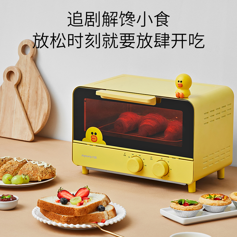 九阳line莎莉鸡电烤箱家用小型多功能烘焙全自动迷你烤箱蒸烤一体 黄色