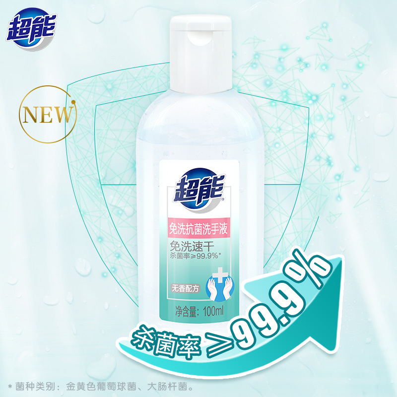 超能 100ml 免洗抗菌 洗手液 (计价单位:瓶)