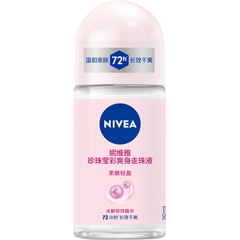 妮维雅(NIVEA)女士止汗露 珍珠莹彩长效抑汗香体走珠液50ml