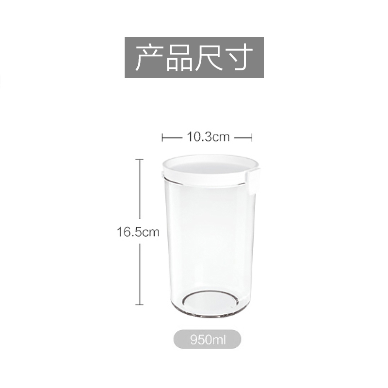 茶花 食品密封罐收纳罐收纳盒冰箱保鲜盒 密斯储物罐950ml 002001 透明