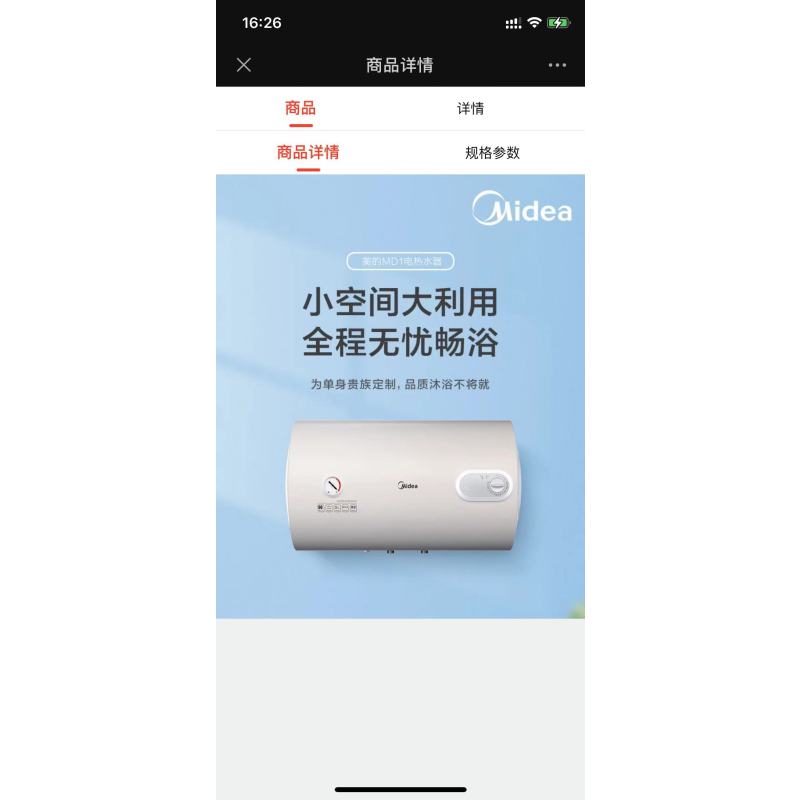 f60-a20md1(hi) 电热水器 极地白 机械