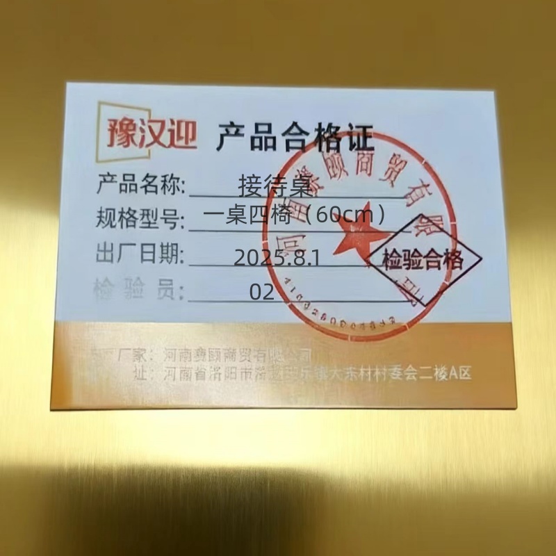 豫汉迎接待桌高清大图