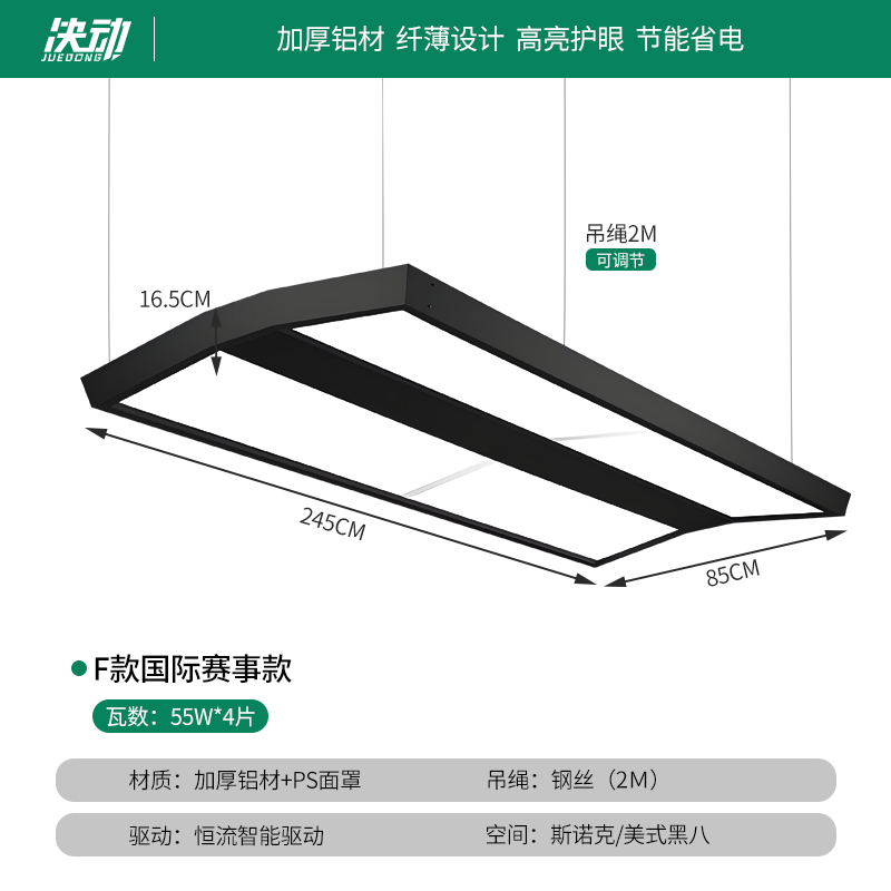决动台球灯吊灯LED防炫目球厅无影灯乒乓球馆赛事级加厚款大4片LT06高清大图