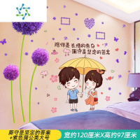 三维工匠墙纸自粘卧室温馨房间布置墙面背景墙壁装饰品贴纸墙贴画墙画壁纸 紫色蒲公英+厮守是坚定的答案(尺寸拼版参考详情)