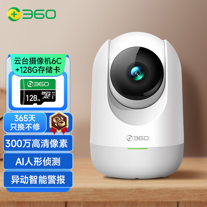 360智慧监控摄像头云台摄像机6C+128G内存卡 6C高清大图
