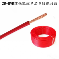 晋杰 铜芯聚氯乙烯绝缘软电线 BVR 2.5 100米/卷