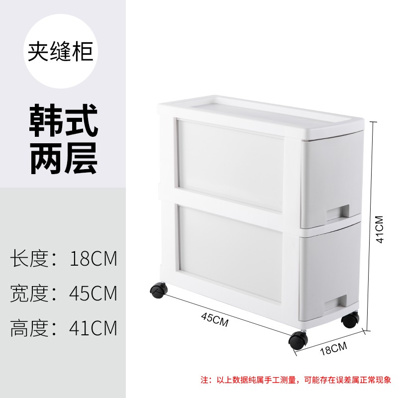 夹缝收纳柜厨房冰箱抽屉式窄缝多层18cm储物柜子卫生间塑料置物架 三维工匠高清大图