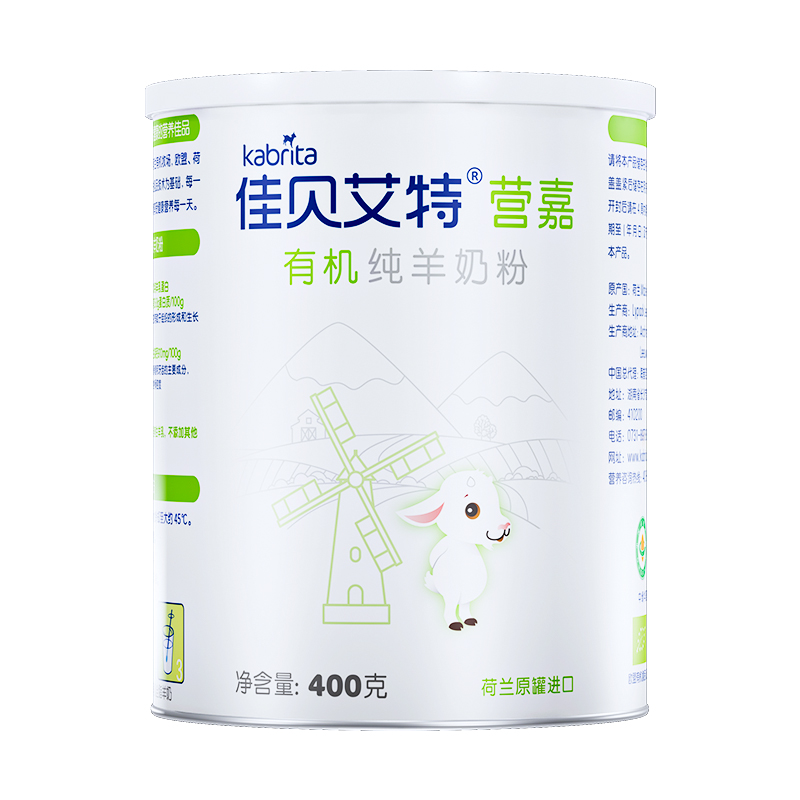 佳贝艾特(Kabrita)营嘉 青少年学生成人羊奶粉400g有机 荷兰原装原罐进口