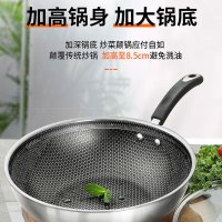苏泊尔(SUPOR)炒锅304不锈钢蜂窝晶纹复合钢炒锅 家用电磁炉燃气灶通用EC30JC02 30cm