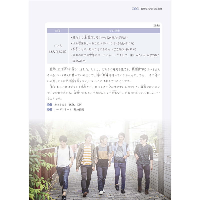 [正版]新一代大学日语第一册高清大图