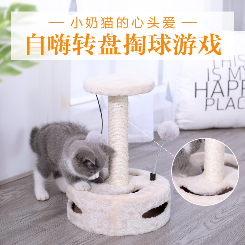 剑麻抓柱猫爬架小型猫树猫咪用品麻绳猫抓板跳台猫爬柱磨爪猫玩具高清大图