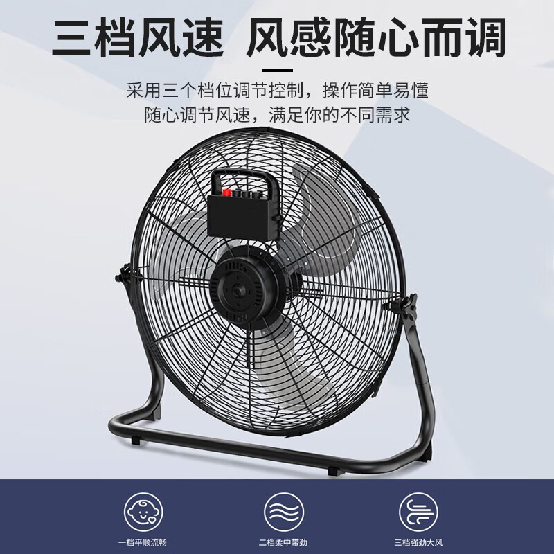 艾美特(AIRMATE)三档调节18寸低噪音节能省电趴地扇 FP4528A