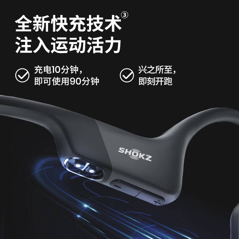 韶音骨传导蓝牙耳机S803