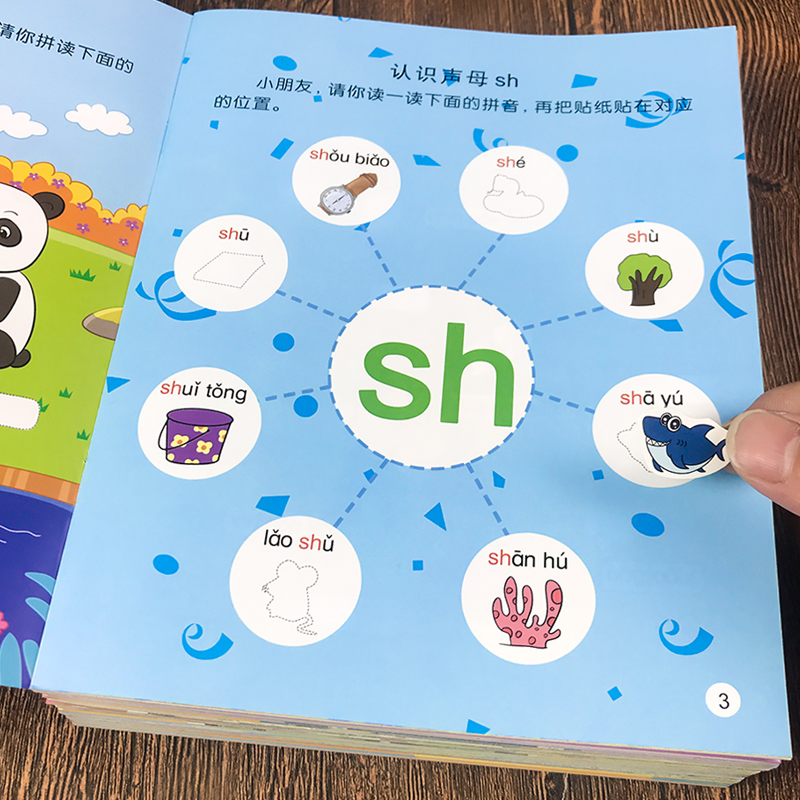 [全套8册]拼音启蒙游戏贴纸书 [正版]儿童拼音贴贴纸全套8册家庭早教拼音拼读游戏贴纸书幼儿园中班大班2-6岁宝宝启蒙益高清大图