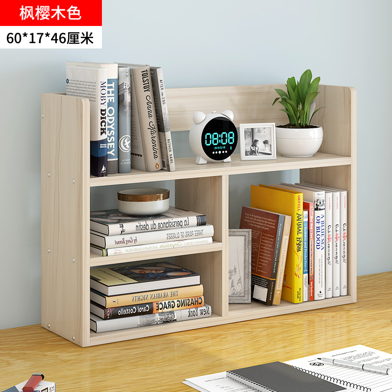 小型书架桌面简易学生收纳整理小柜子多层简约创意办公桌上置物架 60厘米长 枫樱木色