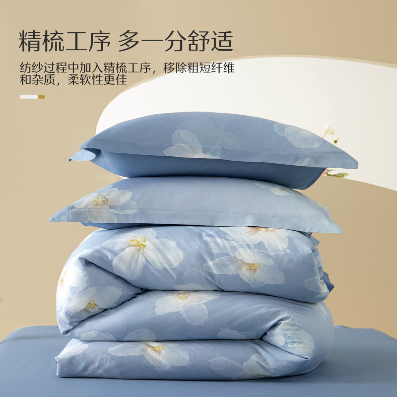 水星家纺全棉40s四件套纯棉床单被套单双人套件学生宿舍成人家用床品