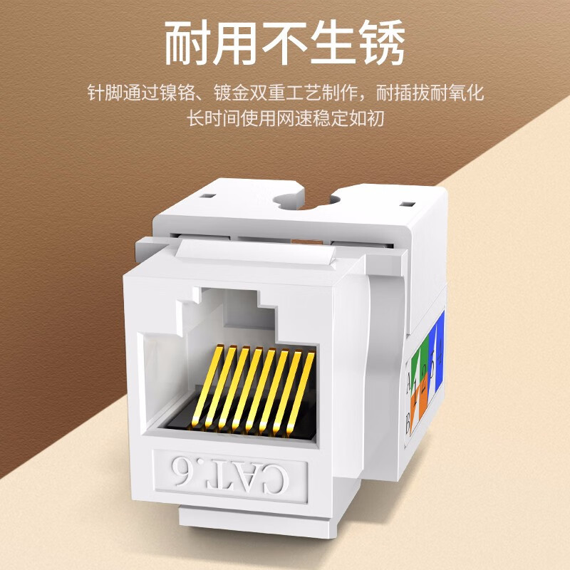 绿联 六类网络信息模块(非屏蔽)5个装 NW143/80179(货期3-6天)