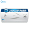 美的(Midea)60升电热水器F60-21GA1(HI) 2100W速热 蓝钻内胆 加长防电墙 漏电防护 简约操作