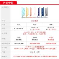 2021年新款七彩来袭 24英寸 APPLE苹果一体机 4.5K视网膜显示屏 M1芯片 六扬声器系统 8G 512G 8核图形处理器 MGPD3CH/A(银色)