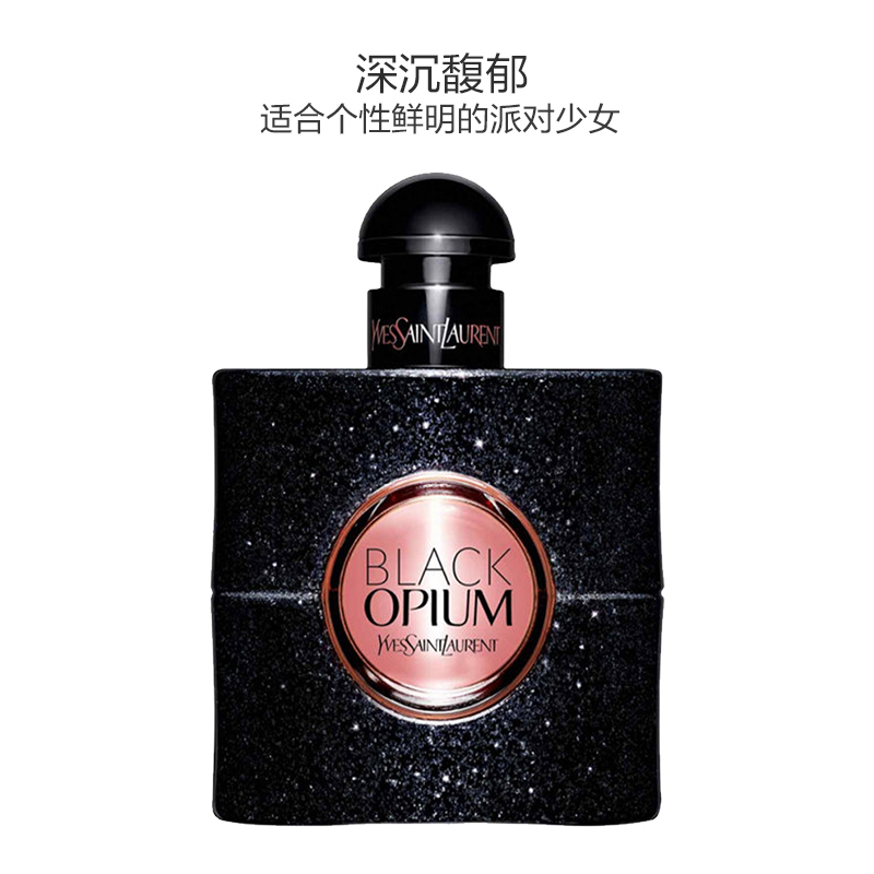 [黑色魅惑]YSL 圣罗兰 Black Opium女士香水EDP 30ML 女士香水
